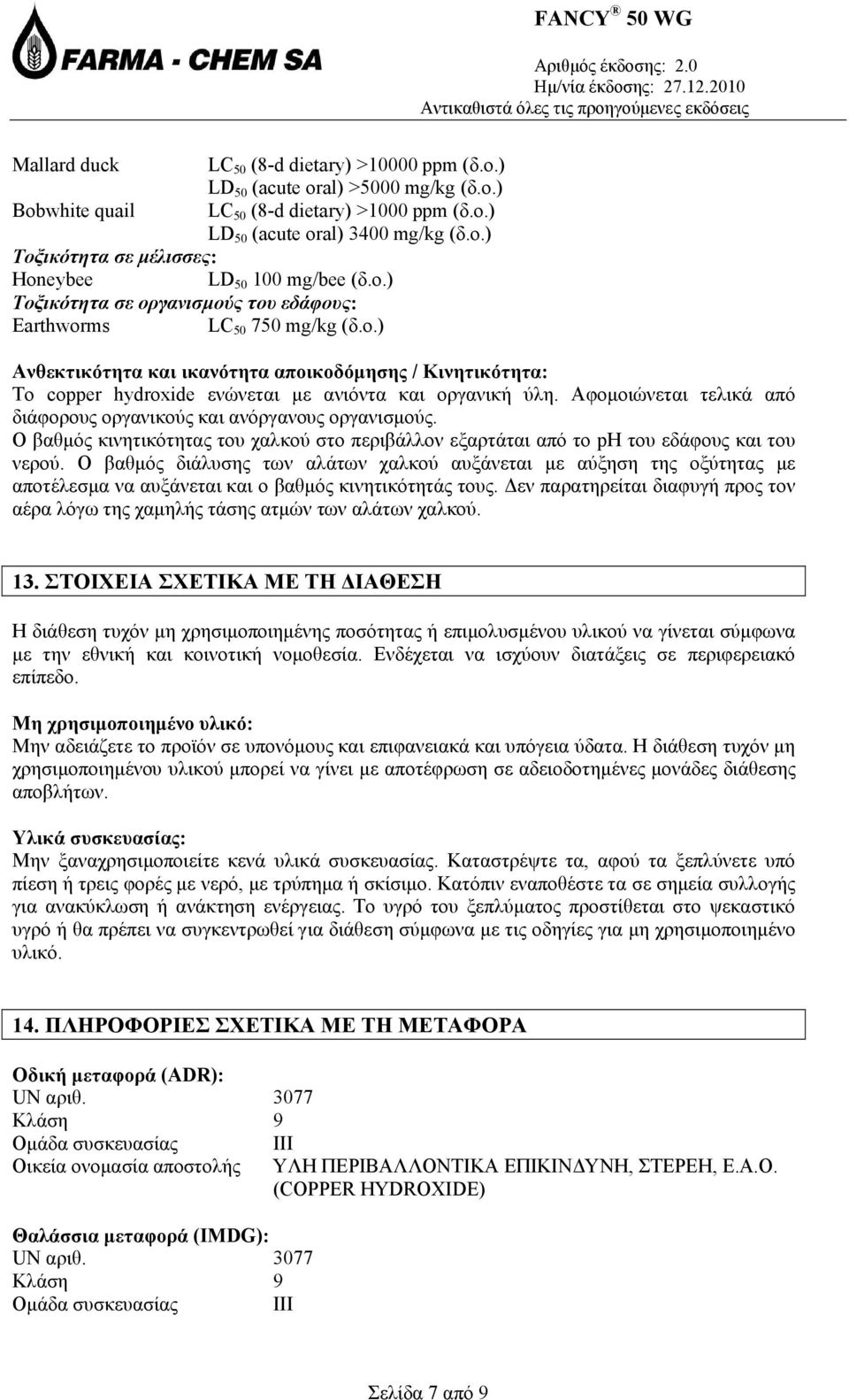 Αφομοιώνεται τελικά από διάφορους οργανικούς και ανόργανους οργανισμούς. Ο βαθμός κινητικότητας του χαλκού στο περιβάλλον εξαρτάται από το ph του εδάφους και του νερού.