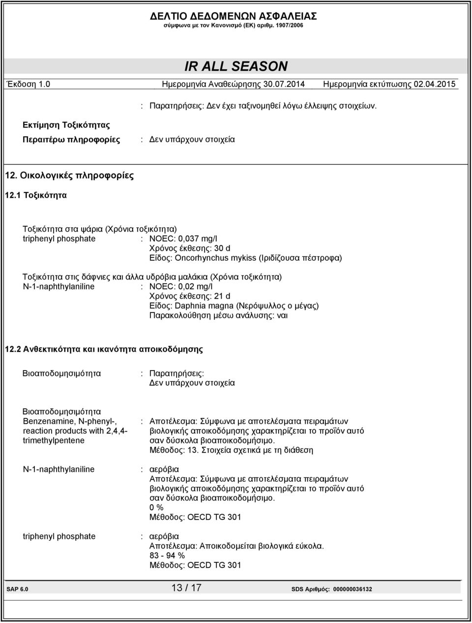τοξικότητα) : NOEC: 0,02 mg/l Χρόνος έκθεσης: 21 d Είδος: Daphnia magna (Νερόψυλλος ο µέγας) Παρακολούθηση µέσω ανάλυσης: ναι 12.