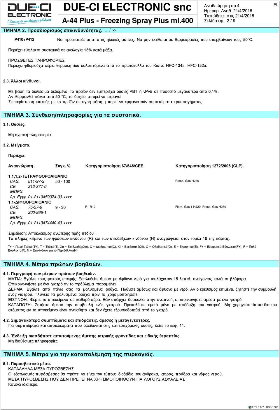 Με βάση τα διαθέσιμα δεδομένα, το προϊόν δεν εμπεριέχει ουσίες PBT ή vpvb σε ποσοστό μεγαλύτερο από 0,1%. Αν θερμανθεί πάνω από 50 C, το δοχείο μπορεί να εκραγεί.