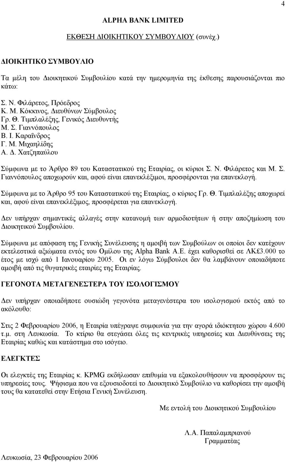 . Χατζηπαύλου Σύµφωνα µε το Άρθρο 89 του Καταστατικού της Εταιρίας, οι κύριοι Σ. Ν. Φιλάρετος και Μ. Σ. Γιαννόπουλος αποχωρούν και, αφού είναι επανεκλέξιµοι, προσφέρονται για επανεκλογή.