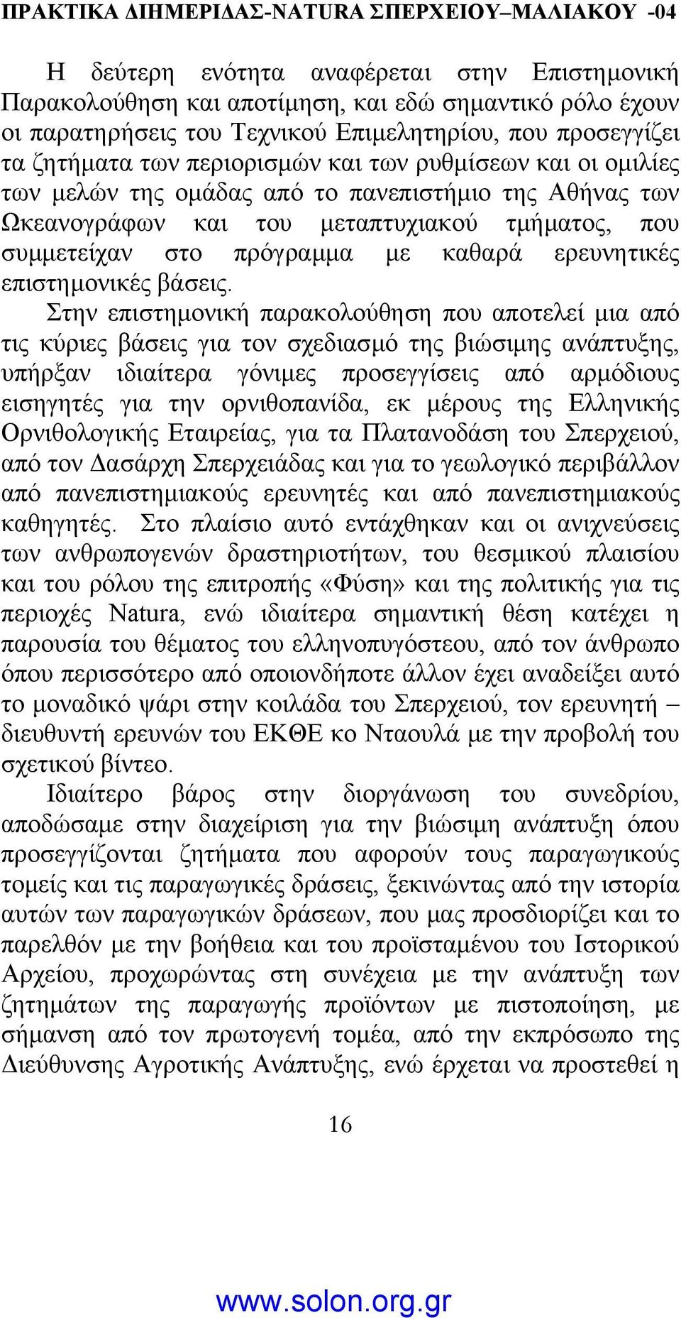 βάσεις.