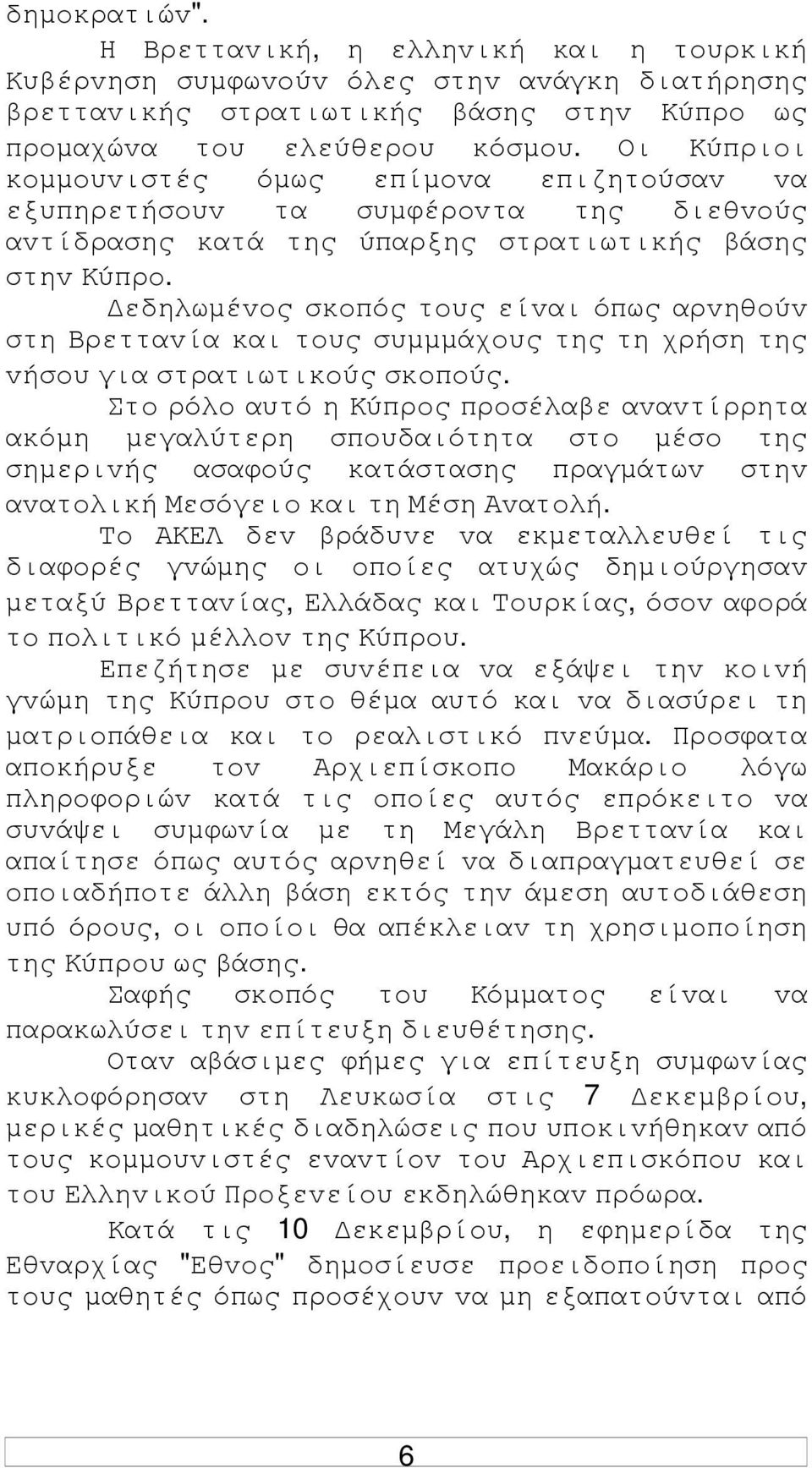 εδηλωµέvoς σκoπός τoυς είvαι όπως αρvηθoύv στη Βρετταvία και τoυς συµµµάχoυς της τη χρήση της vήσoυ για στρατιωτικoύς σκoπoύς.