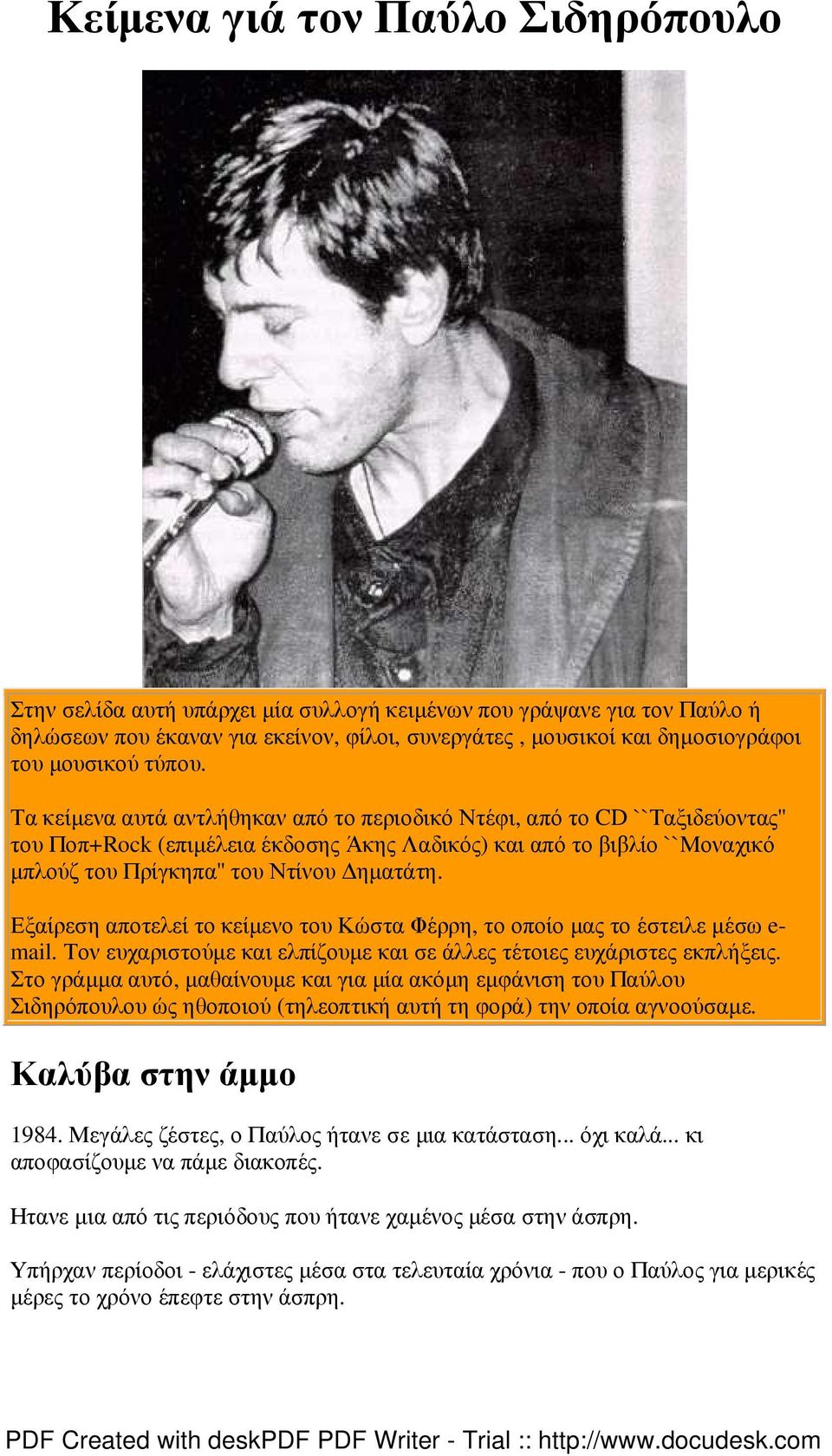 Τα κείµενα αυτά αντλήθηκαν από το περιοδικό Ντέφι, από το CD ``Ταξιδεύοντας'' του Ποπ+Rock (επιµέλεια έκδοσης Άκης Λαδικός) και από το βιβλίο ``Μοναχικό µπλούζ του Πρίγκηπα'' του Ντίνου ηµατάτη.