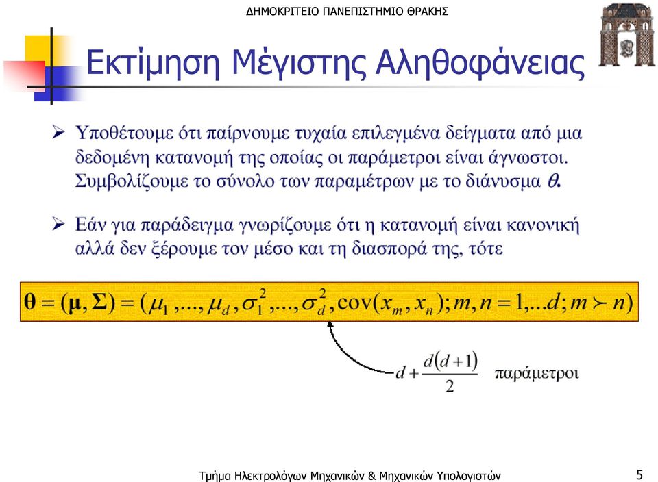 Ηλεκτρολόγων