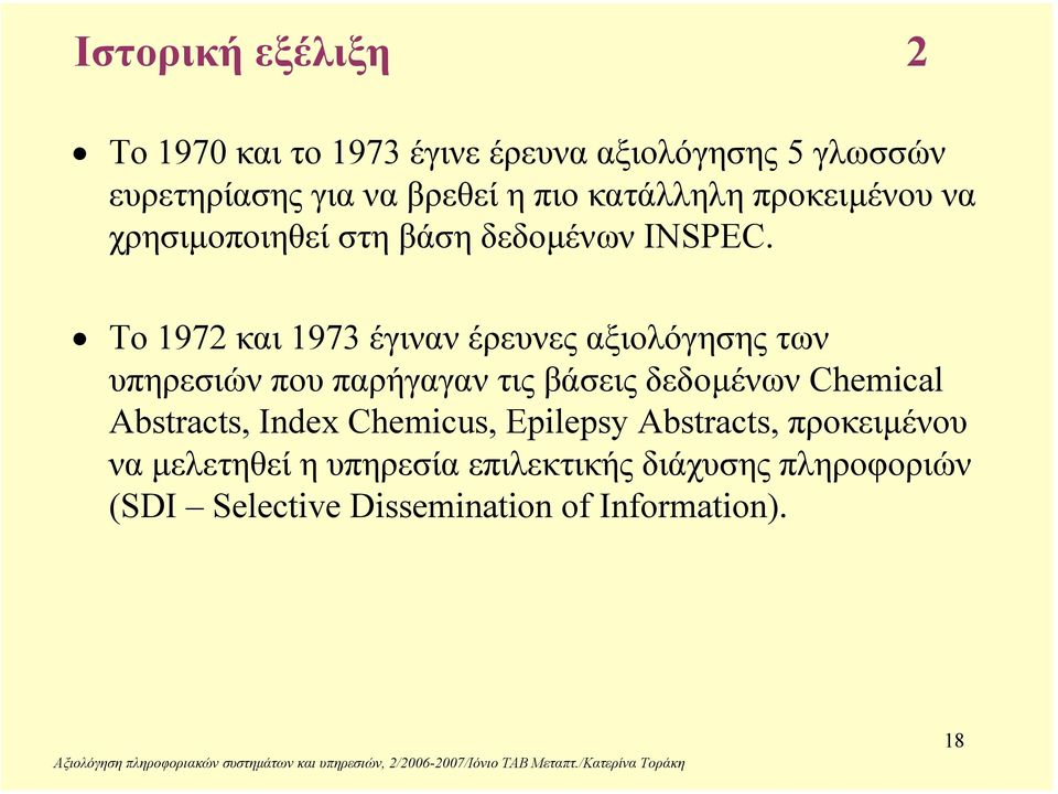 Το 1972 και 1973 έγιναν έρευνες αξιολόγησης των υπηρεσιών που παρήγαγαν τις βάσεις δεδοµένων Chemical