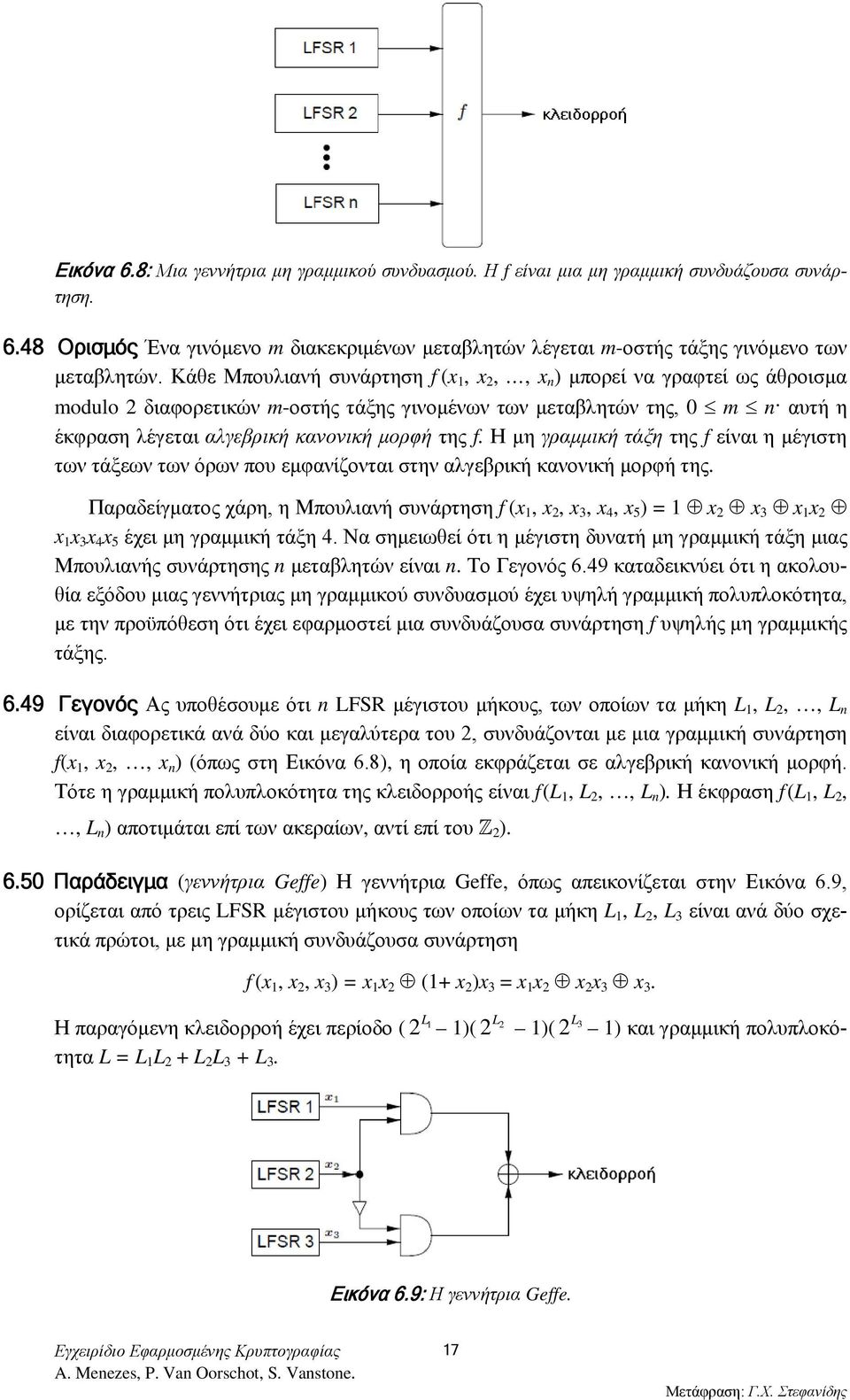 f. Η μη γραμμική τάξη της f είναι η μέγιστη των τάξεων των όρων που εμφανίζονται στην αλγεβρική κανονική μορφή της.