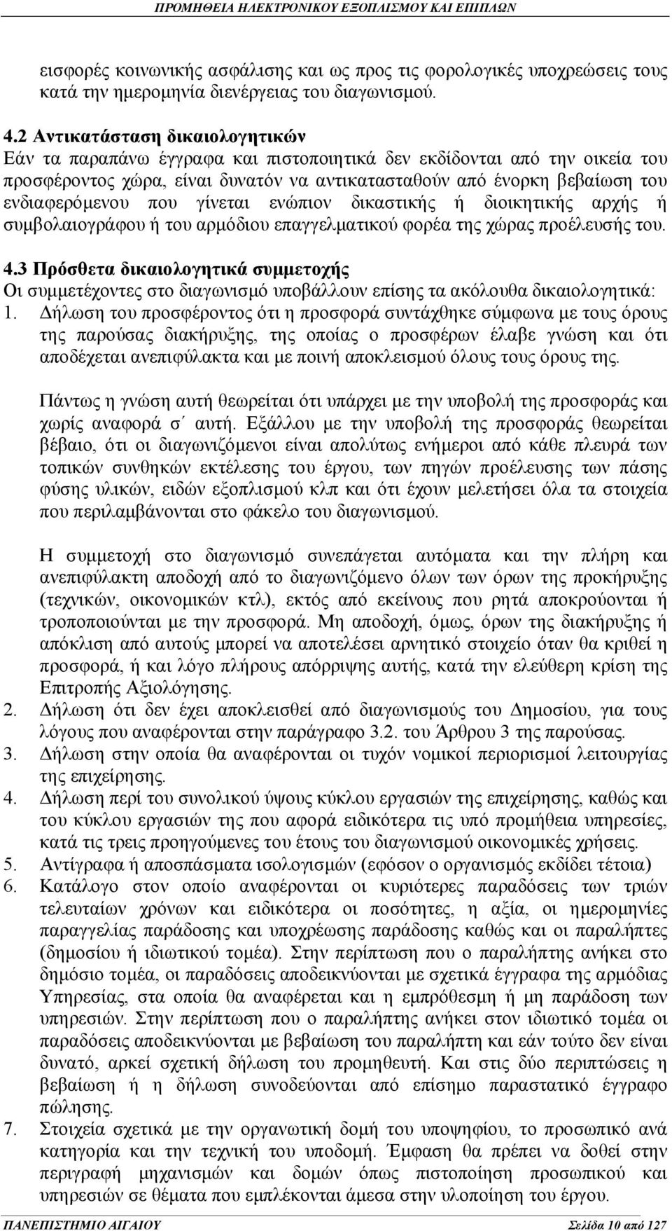 που γίνεται ενώπιον δικαστικής ή διοικητικής αρχής ή συμβολαιογράφου ή του αρμόδιου επαγγελματικού φορέα της χώρας προέλευσής του. 4.