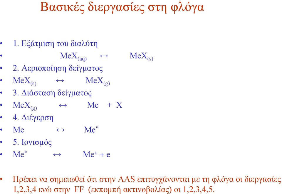 Γηέγεξζε Μe Μe * 5.