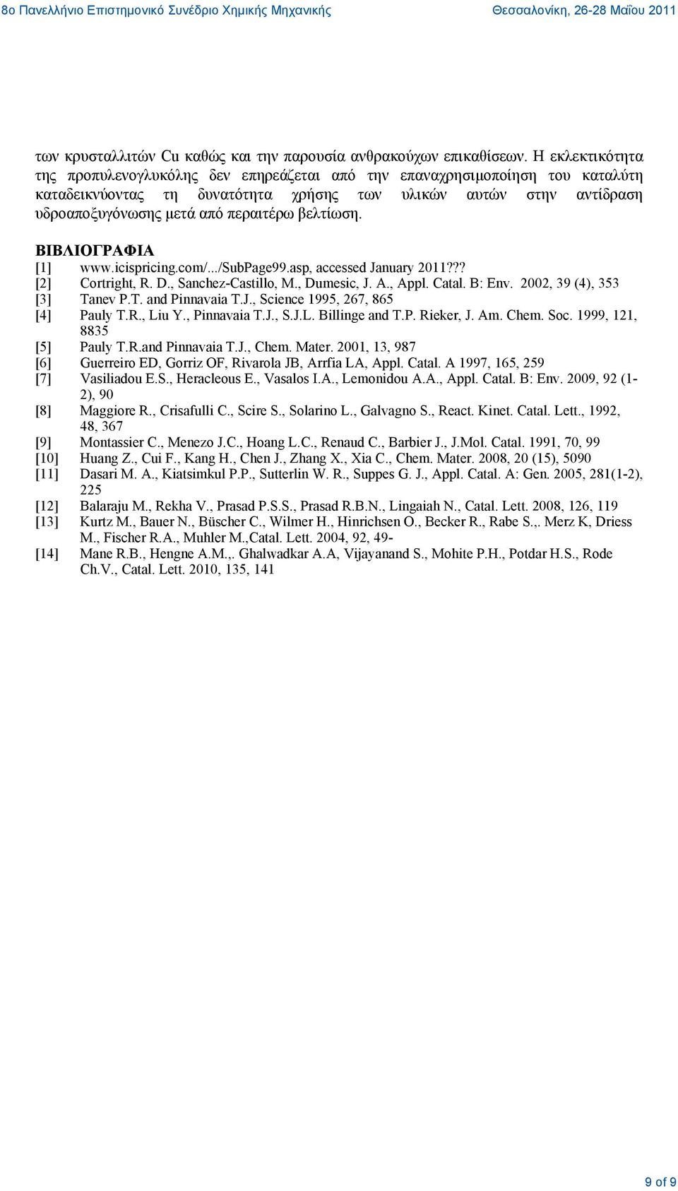 βελτίωση. ΒΙΒΛΙΟΓΡΑΦΙΑ [1] www.icispricing.com/.../subpage99.asp, accessed January 2011??? [2] Cortright, R. D., Sanchez-Castillo, M., Dumesic, J. A., Appl. Catal. B: Env.