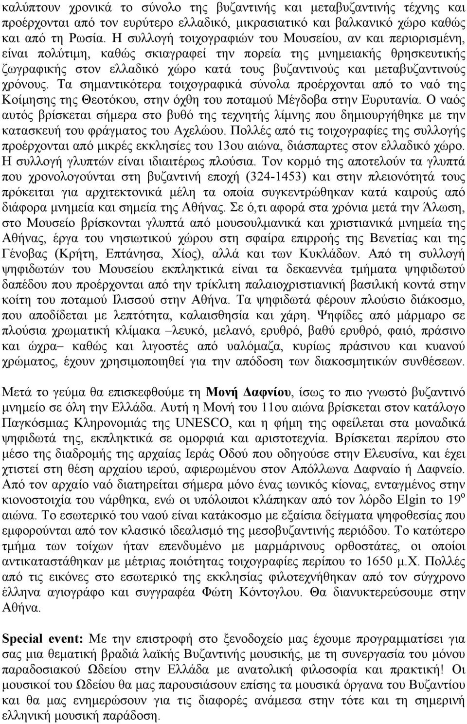 μεταβυζαντινούς χρόνους. Τα σημαντικότερα τοιχογραφικά σύνολα προέρχονται από το ναό της Κοίμησης της Θεοτόκου, στην όχθη του ποταμού Μέγδοβα στην Ευρυτανία.