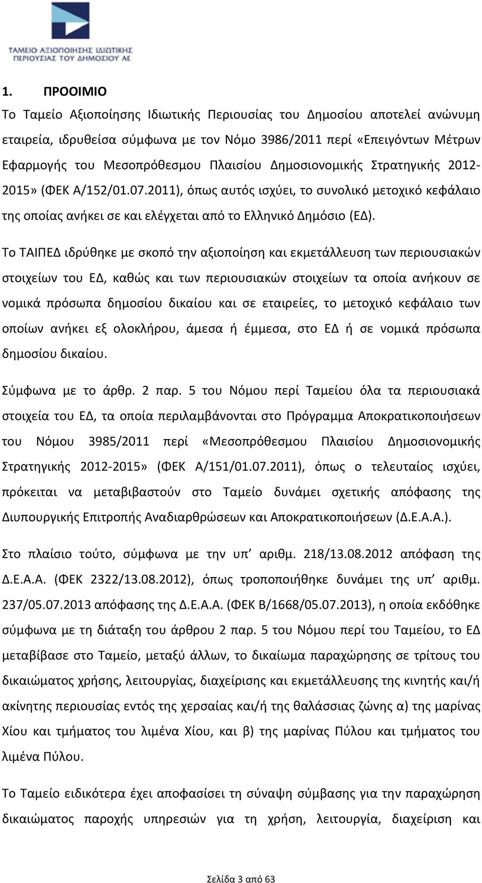 Το ΤΑΙΠΕΔ ιδρύθηκε με σκοπό την αξιοποίηση και εκμετάλλευση των περιουσιακών στοιχείων του ΕΔ, καθώς και των περιουσιακών στοιχείων τα οποία ανήκουν σε νομικά πρόσωπα δημοσίου δικαίου και σε