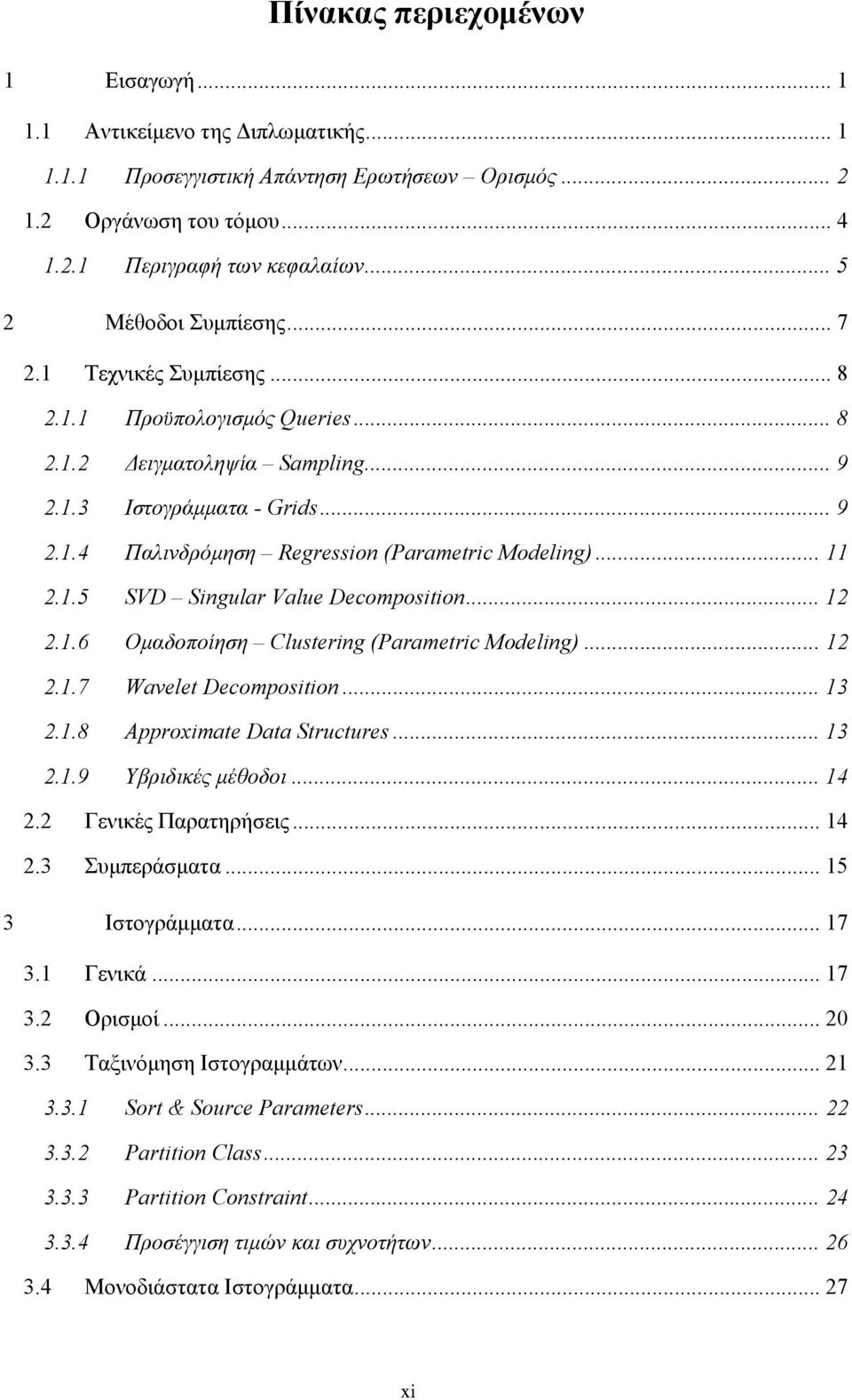 .. 2 2..6 Οµαδοποίηση Clustering (Parametric Modeling)... 2 2..7 Wavelet Decomposition... 3 2..8 Approximate Data Structures... 3 2..9 Υβριδικές µέθοδοι... 4 2.2 Γενικές Παρατηρήσεις... 4 2.3 Συµπεράσµατα.