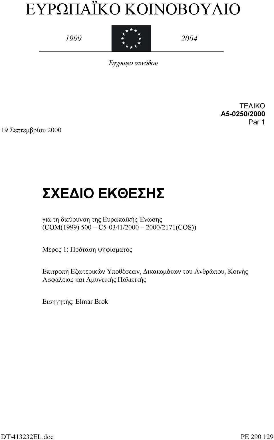 2000/2171(COS)) Μέρος 1: Πρόταση ψηφίσµατος Επιτροπή Εξωτερικών Υποθέσεων, ικαιωµάτων του