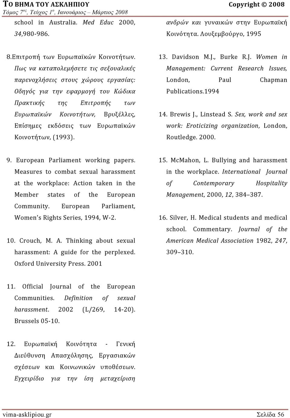 Ευρωπαϊκών Κοινοτήτων, (1993). 13. Davidson M.J., Burke R.J. Women in Management: Current Research Issues, London, Paul Chapman Publications.1994 14. Brewis J., Linstead S.