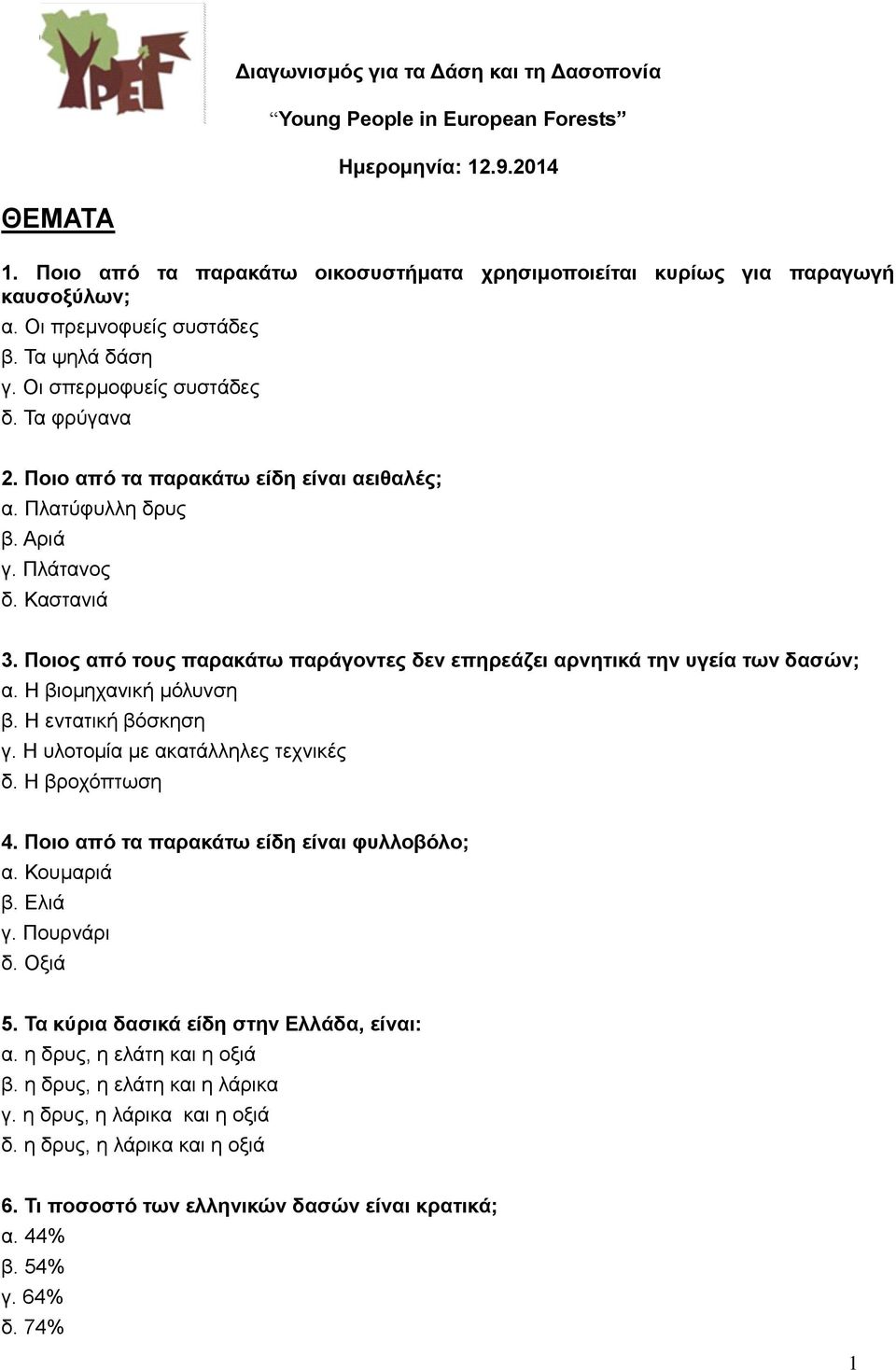 Πνηνο από ηνπο παξαθάησ παξάγνληεο δελ επεξεάδεη αξλεηηθά ηελ πγεία ησλ δαζώλ; α. Η βηνκεραληθή κόιπλζε β. Η εληαηηθή βόζθεζε γ. Η πινηνκία κε αθαηάιιειεο ηερληθέο δ. Η βξνρόπησζε 4.