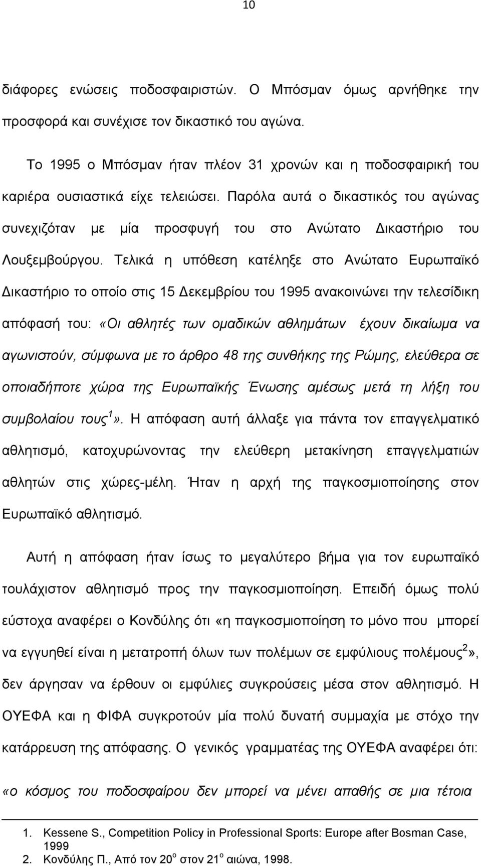 Παρόλα αυτά ο δικαστικός του αγώνας συνεχιζόταν µε µία προσφυγή του στο Ανώτατο ικαστήριο του Λουξεµβούργου.