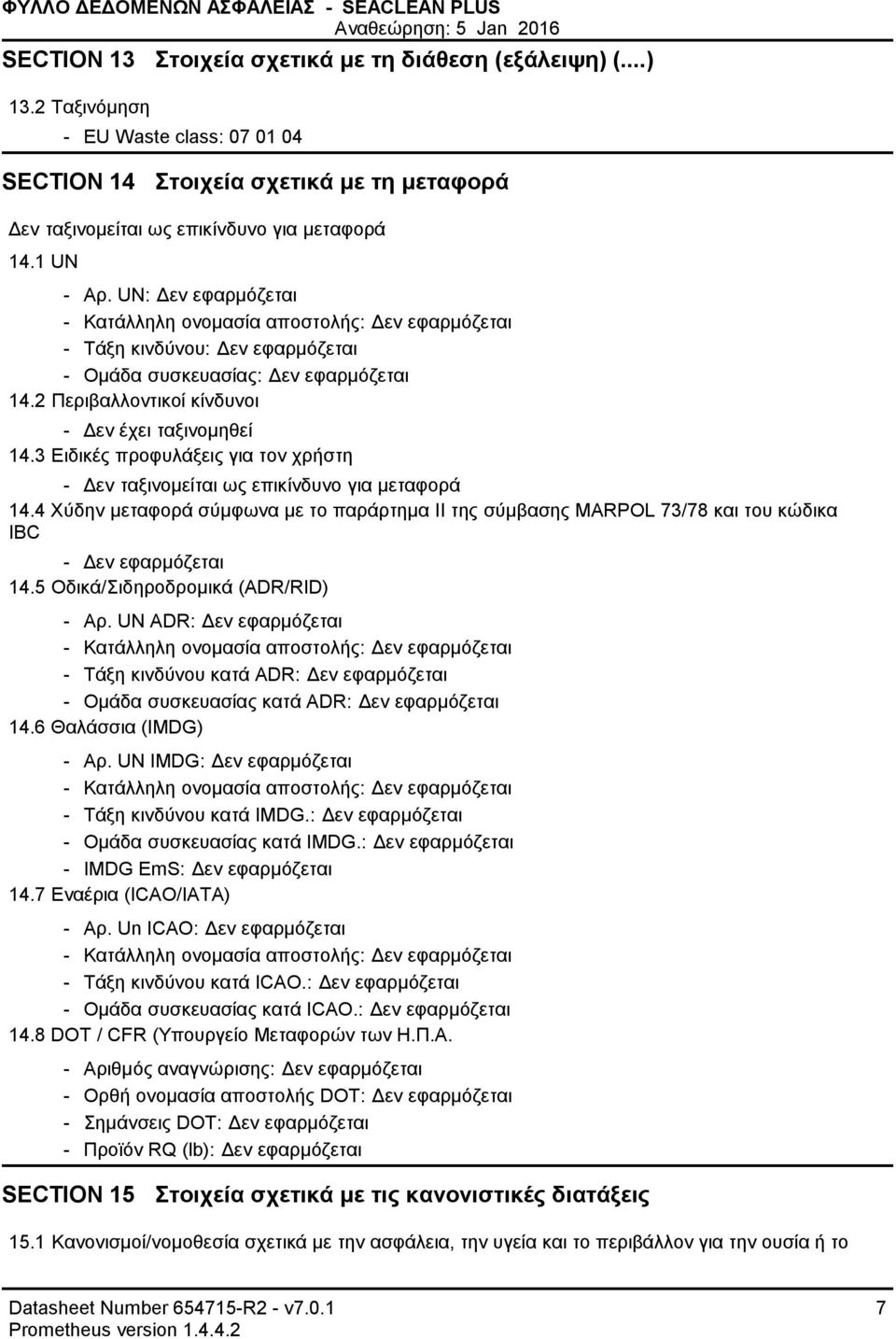3 Ειδικές προφυλάξεις για τον χρήστη εν ταξινοµείται ως επικίνδυνο για µεταφορά 14.4 Χύδην µεταφορά σύµφωνα µε το παράρτηµα II της σύµβασης MARPOL 73/78 και του κώδικα IBC εν εφαρµόζεται 14.