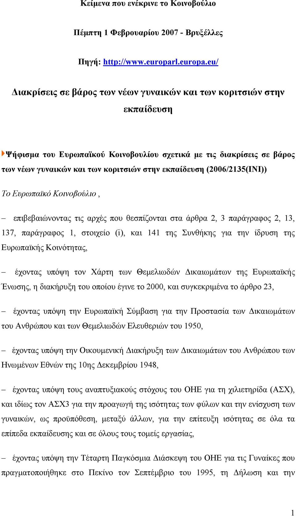 eu/ ιακρίσεις σε βάρος των νέων γυναικών και των κοριτσιών στην εκπαίδευση Ψήφισµα του Ευρωπαϊκού Κοινοβουλίου σχετικά µε τις διακρίσεις σε βάρος των νέων γυναικών και των κοριτσιών στην εκπαίδευση