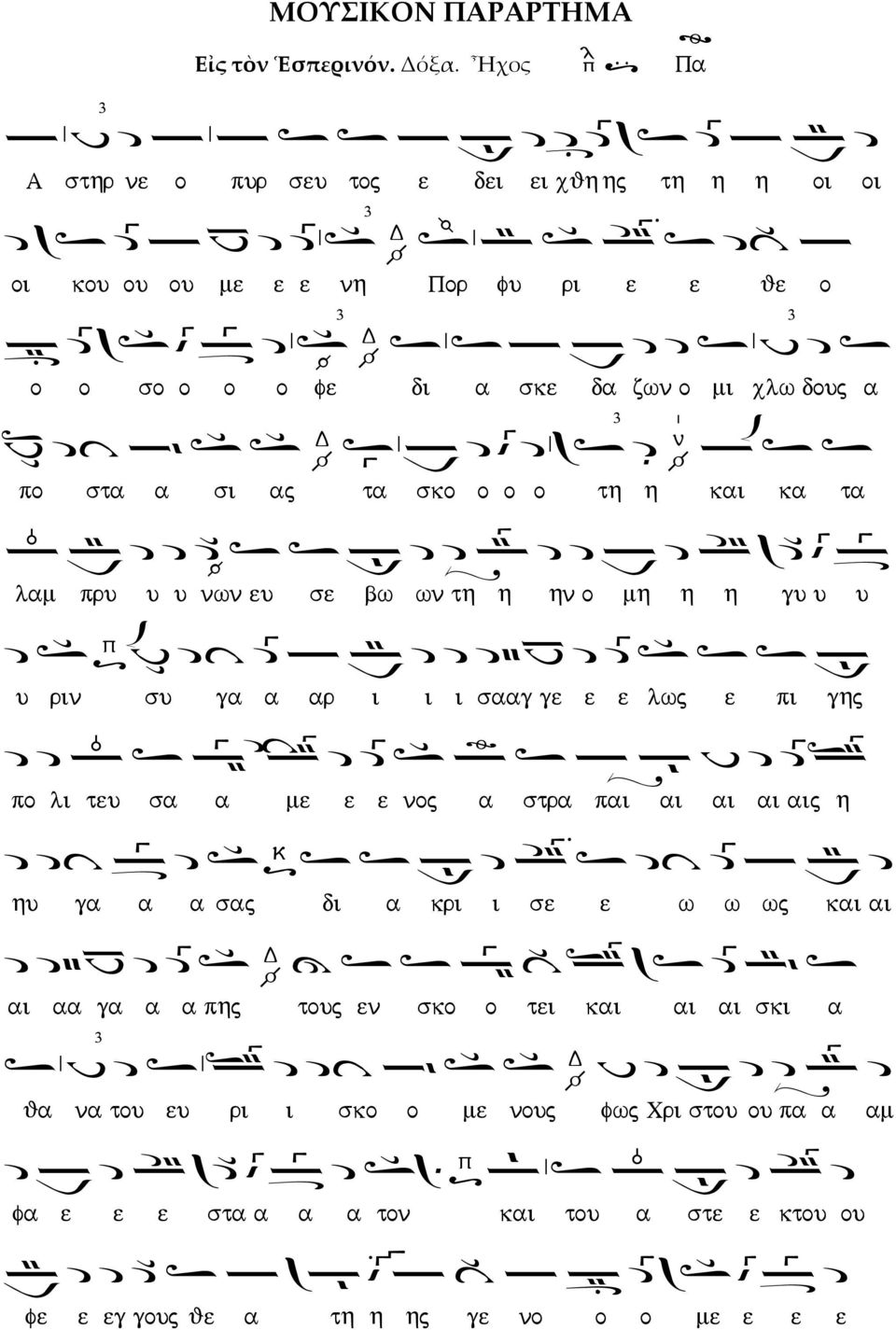 ε ////θε //ο νa d] xs; h{ ba[ d\πs;esds\s//a za d d s\fe d s //ο ο //σο ο //ο //ο //φε δι α σκε //δα ////ζων ο µι //χλω δους ////α S: dj A s; s; sdsi\za d h{ d\xse d.