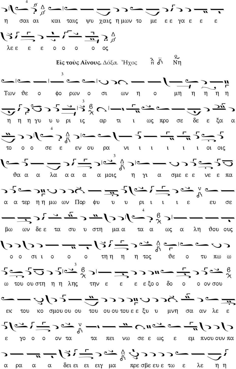 //ξα ////α zag d d\xsr d. cd.d\s s xa d] a aγ [ aγ [ d] Bs d] //το ο ο σε ε //εν ου ρα νι ι ι ι ι ι οι οις xs d] a za d h{ ba[ d\s; ecd.