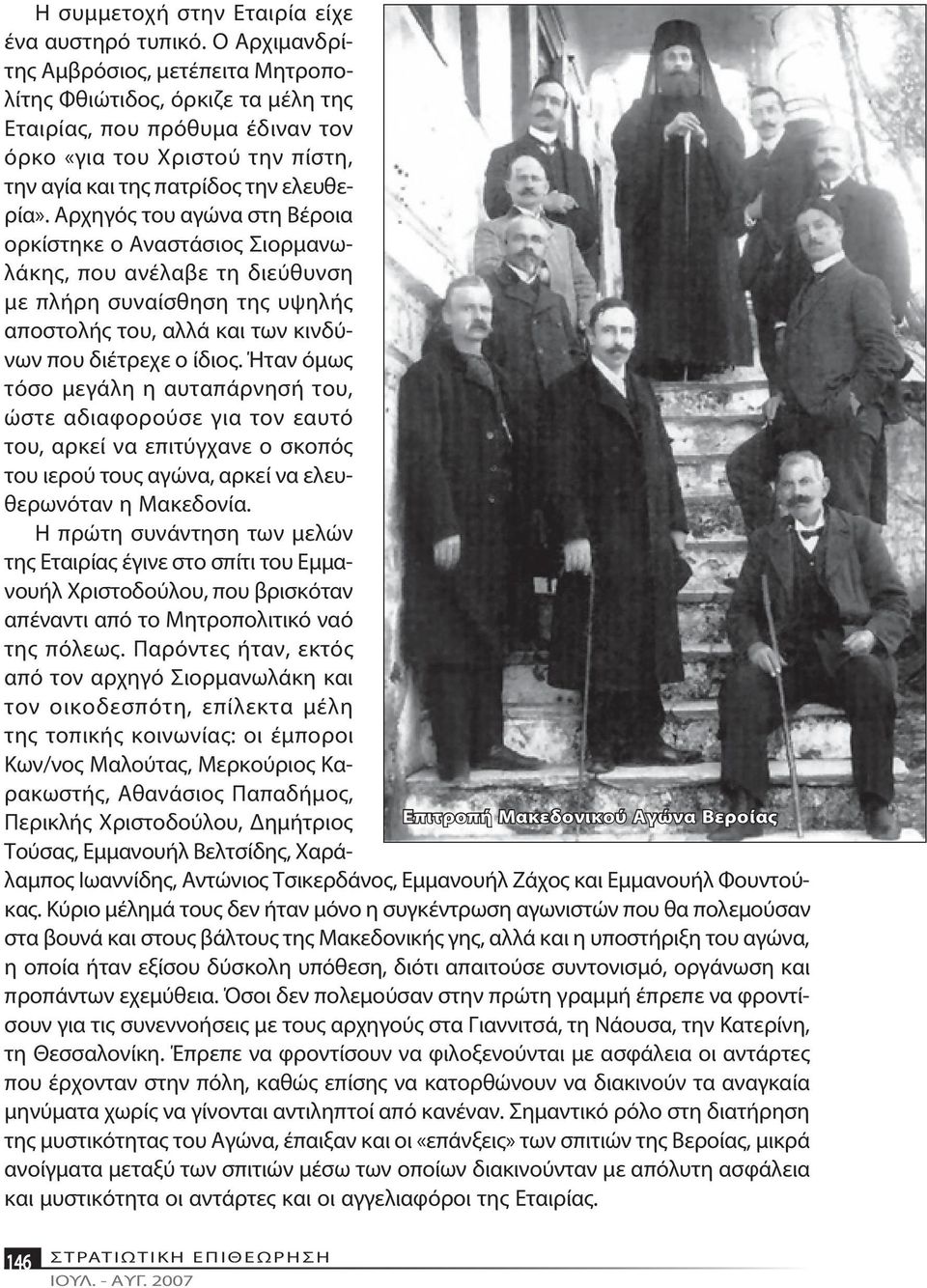 την ε λευ θερί α».