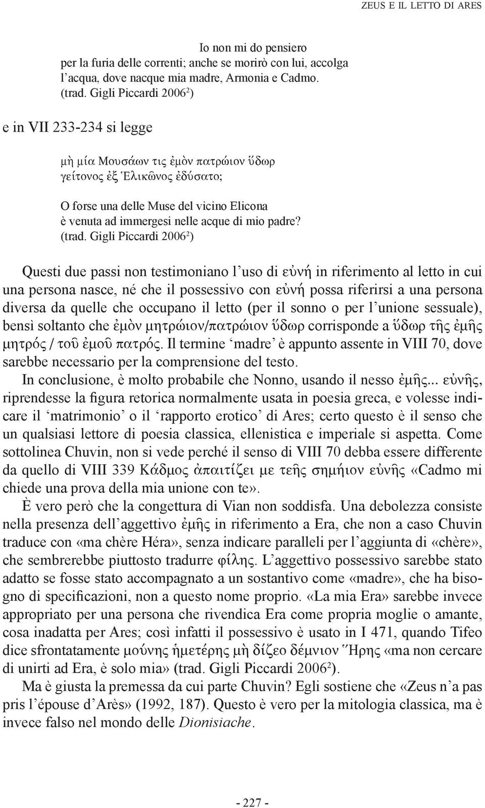 Questi due passi non testimoniano l uso di εὐνή in riferimento al letto in cui una persona nasce, né che il possessivo con εὐνή possa riferirsi a una persona diversa da quelle che occupano il letto