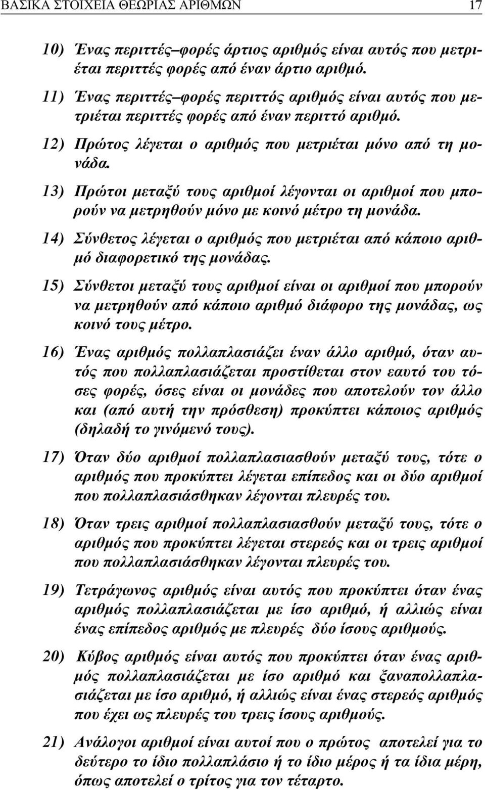 " )10" 0 /0" Œ # Œ 20 * 2 Œ) #2 2 Œ!)101 Œ! *Œ20 Œ "!)" //2 )0)2 #" 17) õ2 /*! Œ Œ11 * 02* 2 #" 2)20!)"Œ #Œ! *Œ20020ŒŒ0/ " /*! Œ #Œ Œ11 2Œ0#!"2 # 18) õ22!0"! Œ Œ11 *02*2 #"2)20!)"Œ #Œ! *Œ2002120!