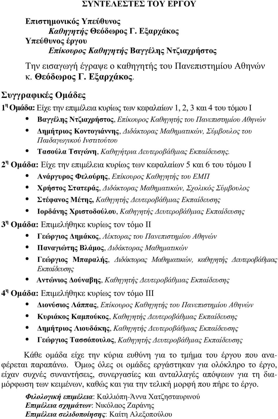 "üœ/0#1" 3 /üœ00#!&"2 2) ÿÿ +0+! "û ", 2!"2 #0Œ12 #ù+ +2"ú ", û/2!"2+ +0+! " Œ!", û/2!" 2+ 2" û0#20! " üœ/0#1" ù2+ "û *", 2"û0#20! "üœ/0#1" 4 /üœ00#!&"2 2) ÿÿÿ û *1 "ŒŒ", üœ #! " 2"2 #0Œ12 #ù+ #!