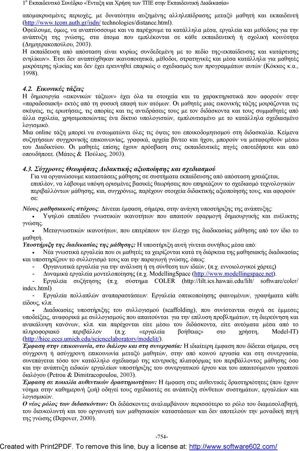 (Δημητρακοπούλου, 2003). Η εκπαίδευση από απόσταση είναι κυρίως συνδεδεμένη με το πεδίο της«εκπαίδευσης και κατάρτισης ενηλίκων».