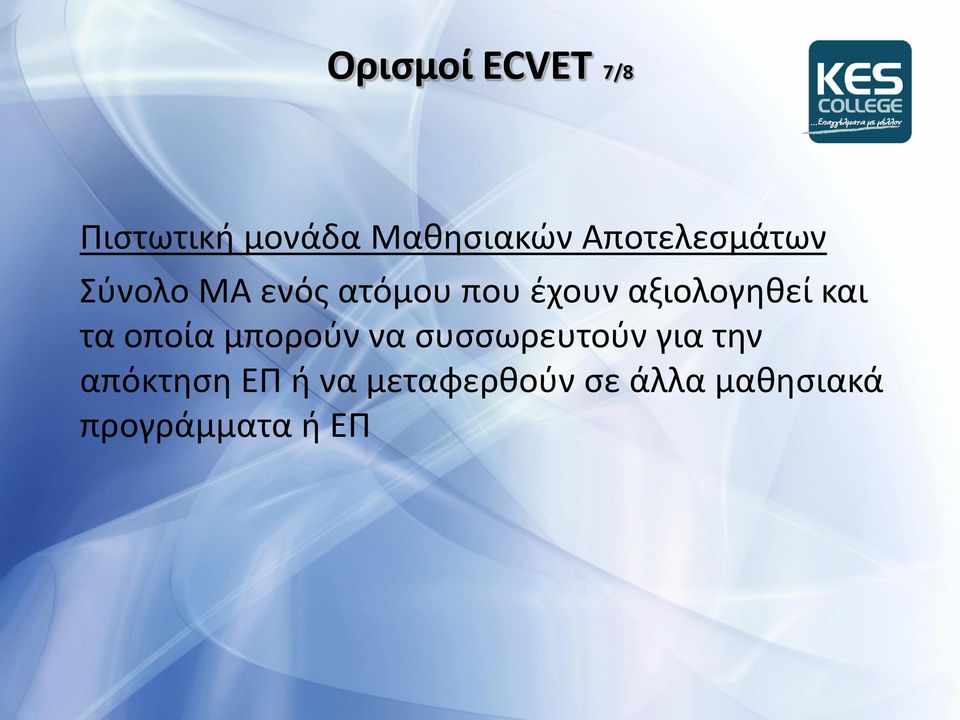 αξιολογθκεί και τα οποία μποροφν να ςυςςωρευτοφν για