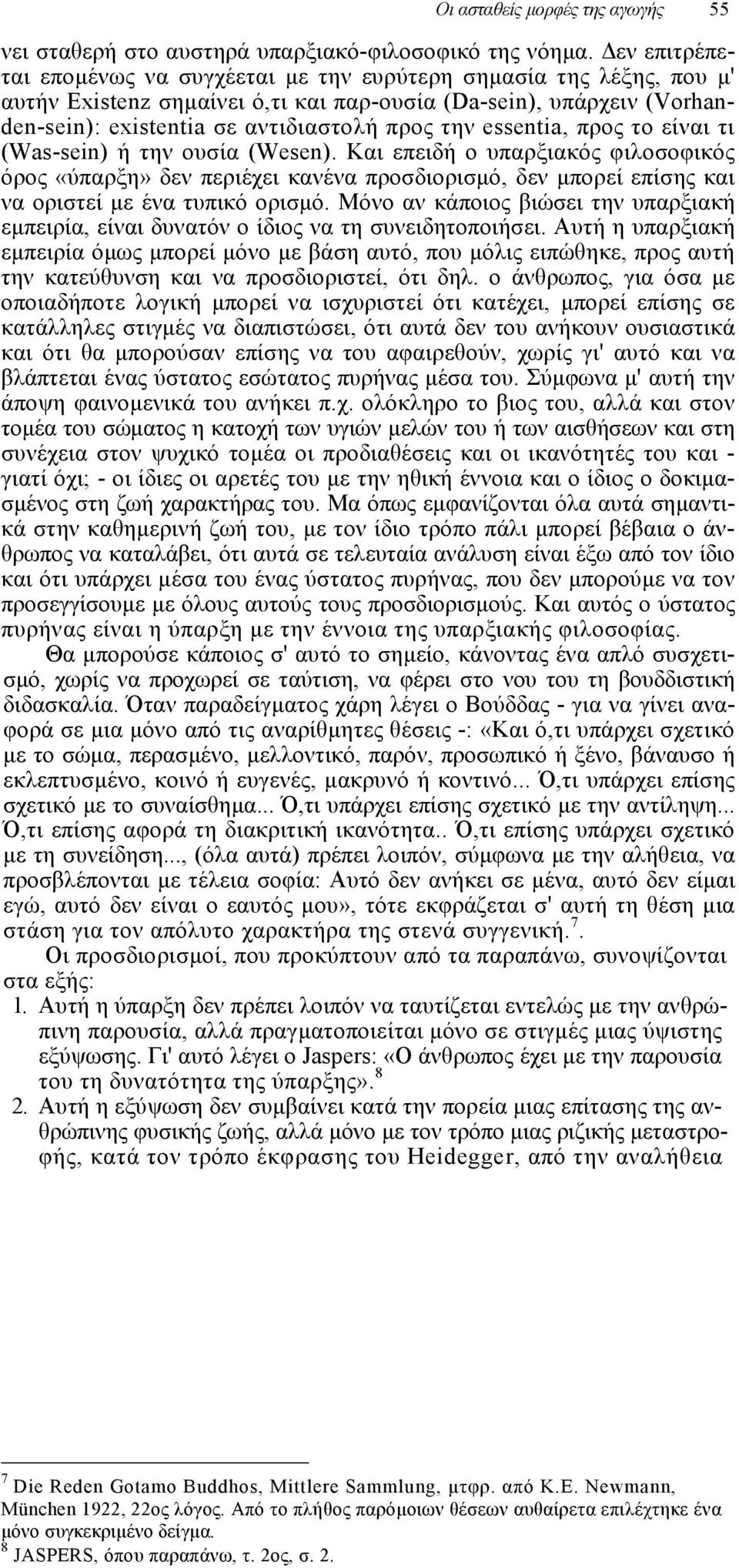 essentia, προς το είναι τι (Was-sein) ή την ουσία (Wesen). Και επειδή ο υπαρξιακός φιλοσοφικός όρος «ύπαρξη» δεν περιέχει κανένα προσδιορισµό, δεν µπορεί επίσης και να οριστεί µε ένα τυπικό ορισµό.