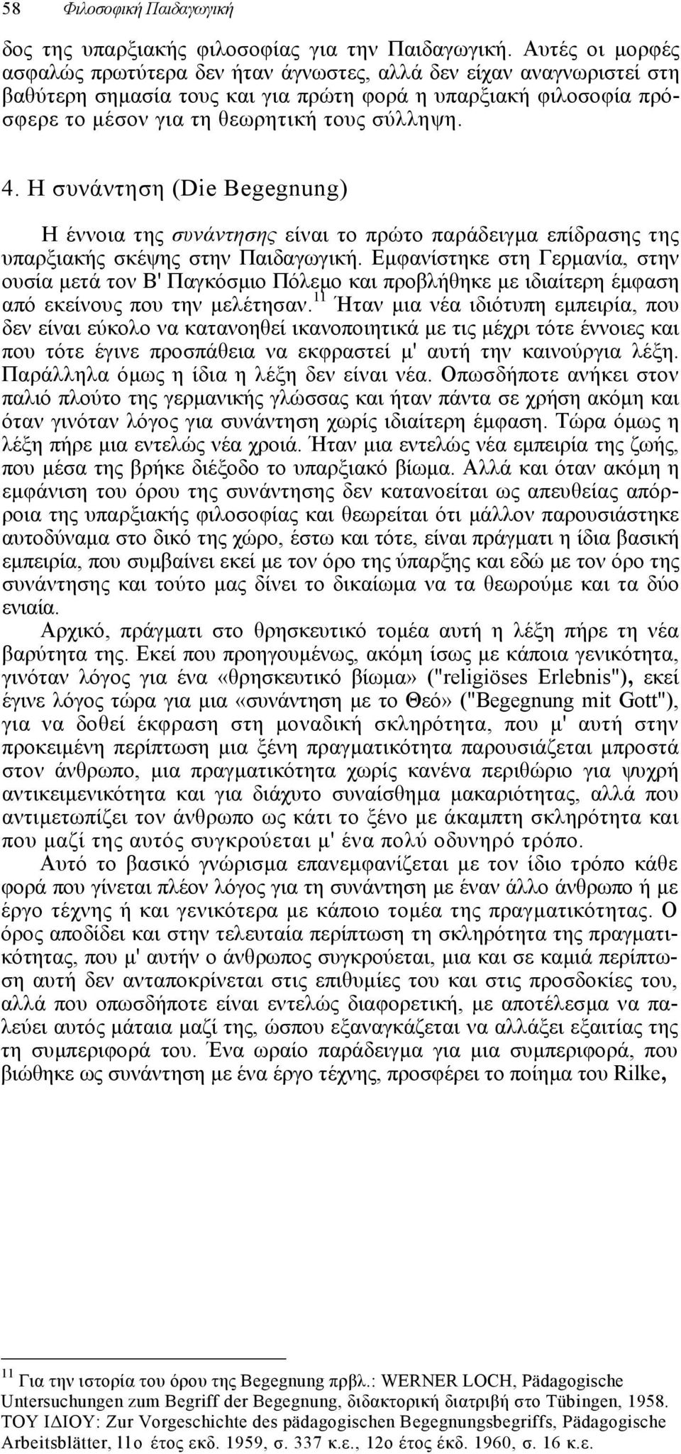 Η συνάντηση (Die Begegnung) Η έννοια της συνάντησης είναι το πρώτο παράδειγµα επίδρασης της υπαρξιακής σκέψης στην Παιδαγωγική.