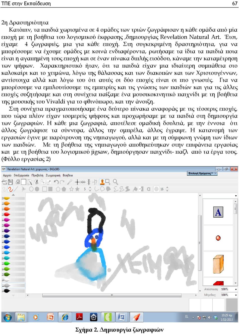 Στη συγκεκριμένη δραστηριότητα, για να μπορέσουμε να έχουμε ομάδες με κοινά ενδιαφέροντα, ρωτήσαμε τα ίδια τα παιδιά ποια είναι η αγαπημένη τους εποχή και σε έναν πίνακα διπλής εισόδου, κάναμε την