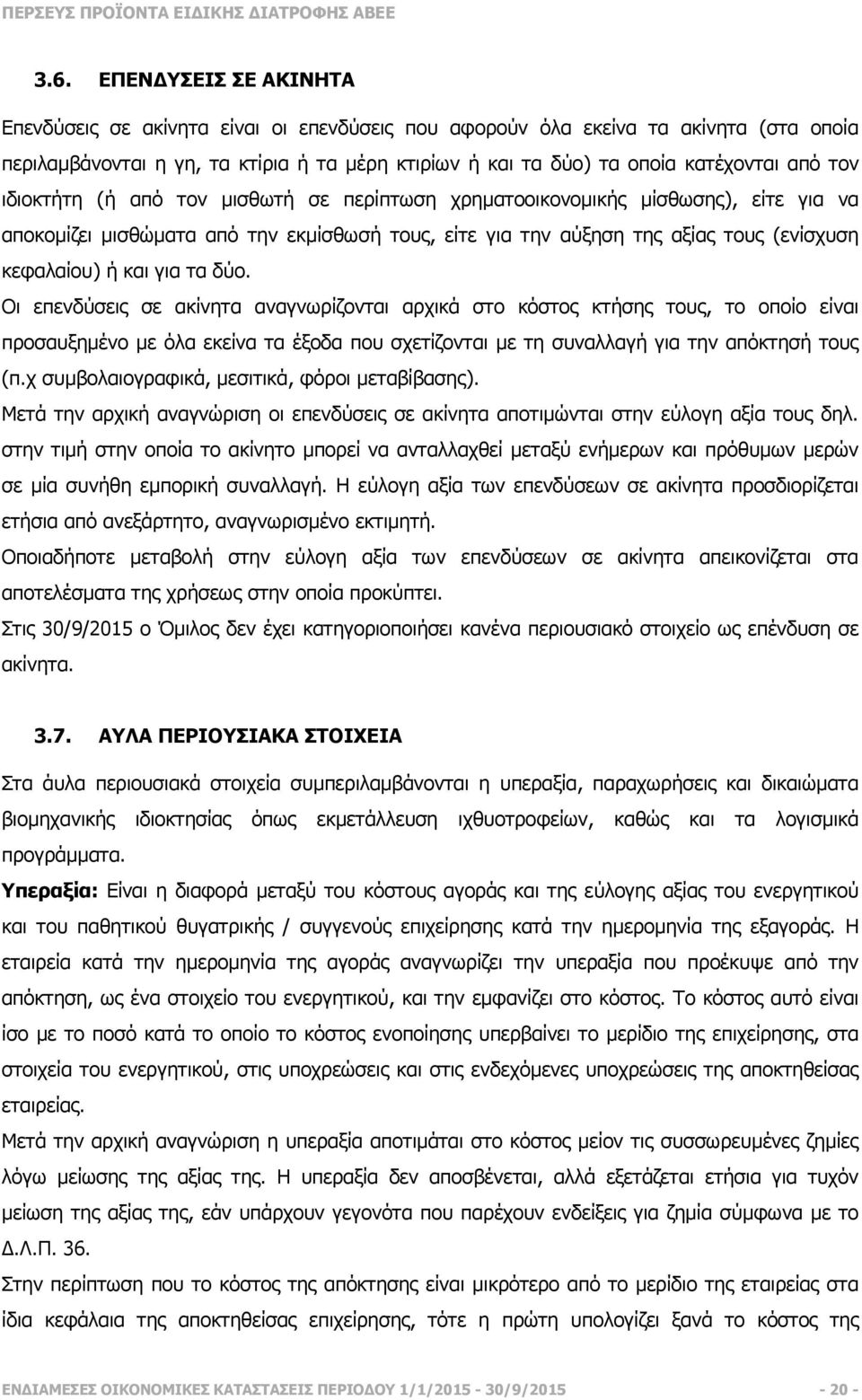 για τα δύο. Οι επενδύσεις σε ακίνητα αναγνωρίζονται αρχικά στο κόστος κτήσης τους, το οποίο είναι προσαυξηµένο µε όλα εκείνα τα έξοδα που σχετίζονται µε τη συναλλαγή για την απόκτησή τους (π.