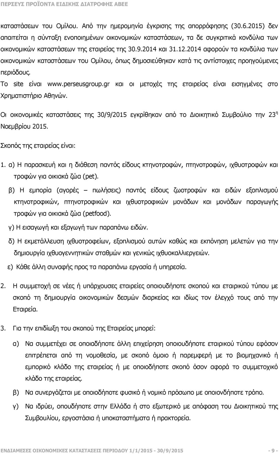 2014 αφορούν τα κονδύλια των οικονοµικών καταστάσεων του Οµίλου, όπως δηµοσιεύθηκαν κατά τις αντίστοιχες προηγούµενες περιόδους. Το site είναι www.perseusgroup.