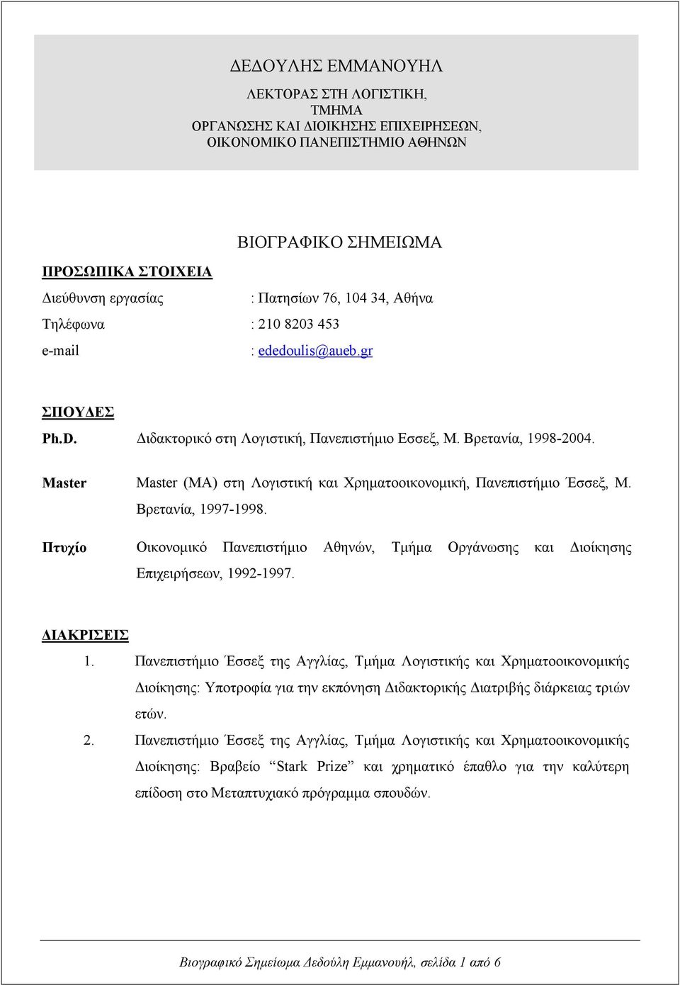 Master Master ( MA) στη Λογιστική και Χρηματοοικονομική, Πανεπιστήμιο Έσσεξ, Μ. Βρετανία, 1997-1998. Πτυχίο Οικονομικό Πανεπιστήμιο Αθηνών, Τμήμα Οργάνωσης και Διοίκησης Επιχειρήσεων, 1992-1997.