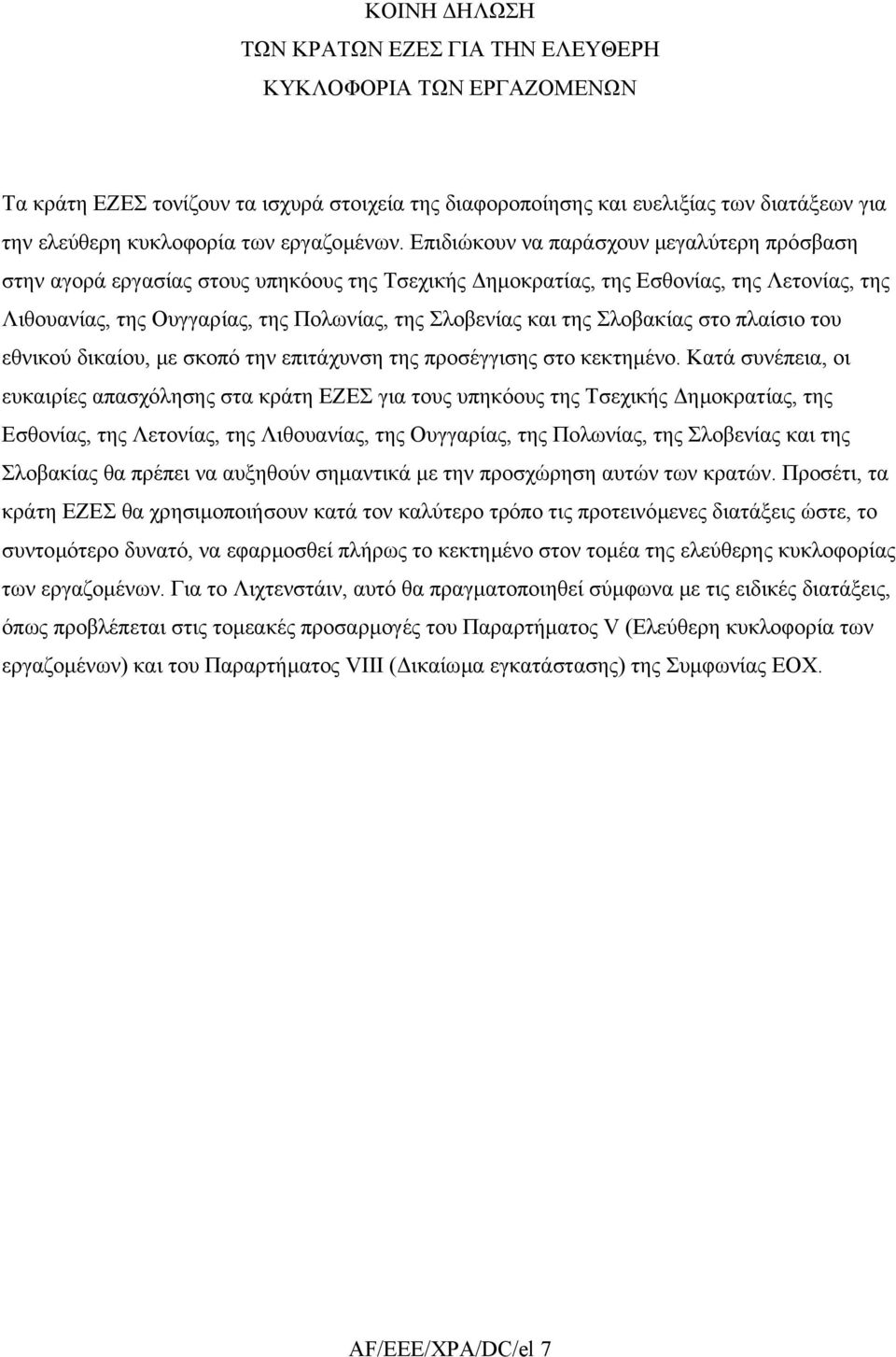 Επιδιώκουν να παράσχουν µεγαλύτερη πρόσβαση στην αγορά εργασίας στους υπηκόους της Τσεχικής ηµοκρατίας, της Εσθονίας, της Λετονίας, της Λιθουανίας, της Ουγγαρίας, της Πολωνίας, της Σλοβενίας και της