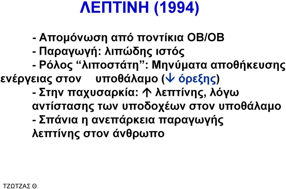 ππνζάιακν ( όξεμεο) - ηελ παρπζαξθία: ιεπηίλεο, ιόγσ αληίζηαζεο ησλ