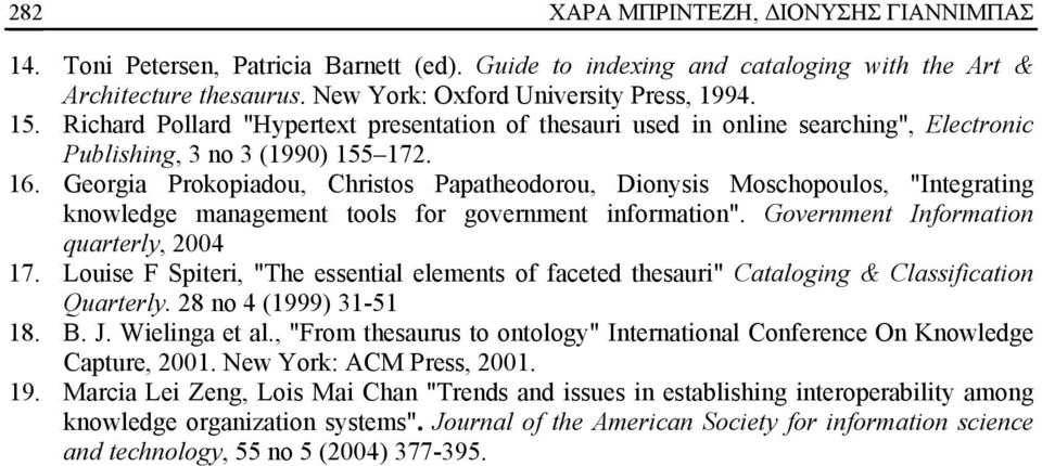 Georgia Prokopiadou, Christos Papatheodorou, Dionysis Moschopoulos, "Integrating knowledge management tools for government information". Government Information quarterly, 2004 17.