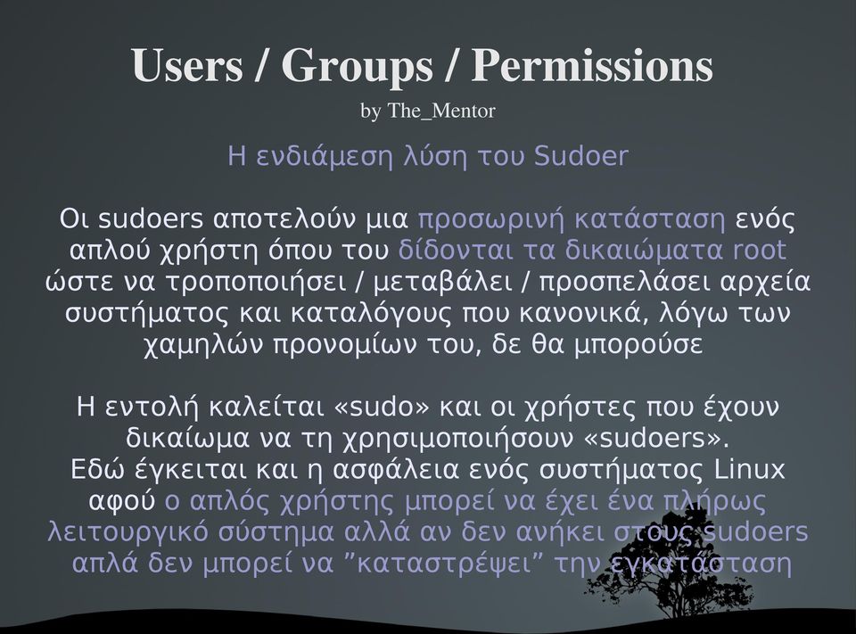 εντολή καλείται «sudo» και οι χρήστες που έχουν δικαίωμα να τη χρησιμοποιήσουν «sudoers».