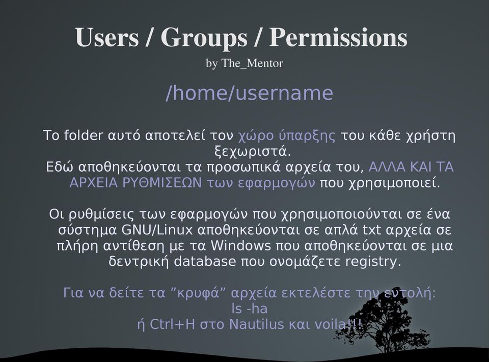 Οι ρυθμίσεις των εφαρμογών που χρησιμοποιούνται σε ένα σύστημα GNU/Linux αποθηκεύονται σε απλά txt αρχεία σε πλήρη