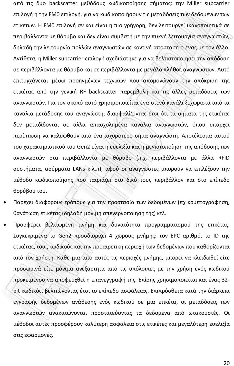 κοντινι απόςταςθ ο ζνασ με τον άλλο. Αντίκετα, θ Miller subcarrier επιλογι ςχεδιάςτθκε για να βελτιςτοποιιςει τθν απόδοςθ ςε περιβάλλοντα με κόρυβο και ςε περιβάλλοντα με μεγάλο πλικοσ αναγνωςτϊν.