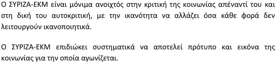 φορά δεν λειτουργούν ικανοποιητικά.