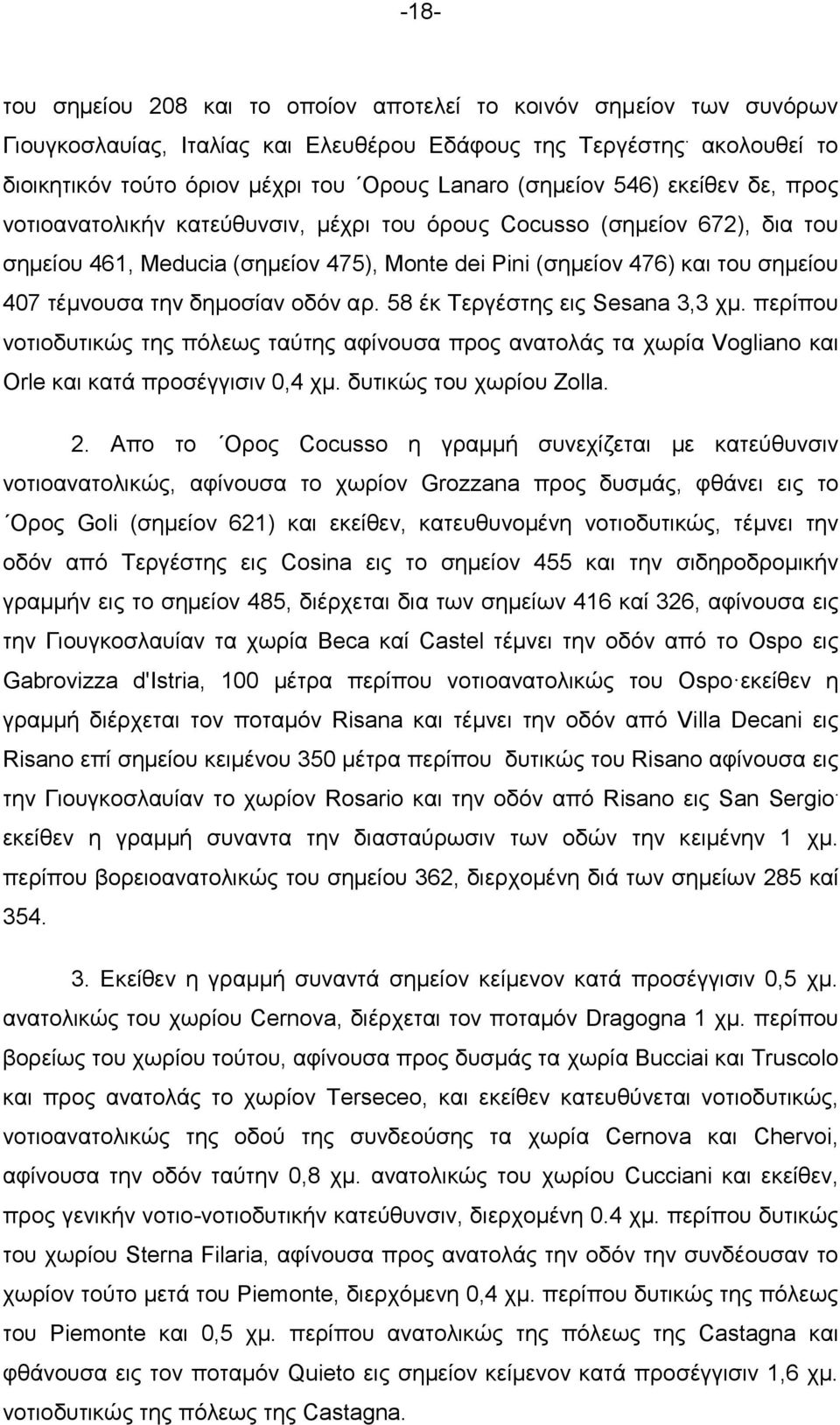 475), Monte dei Pini (ζεκείνλ 476) θαη ηνπ ζεκείνπ 407 ηέκλνπζα ηελ δεκνζίαλ νδφλ αξ. 58 έθ Σεξγέζηεο εηο Sesana 3,3 ρκ.