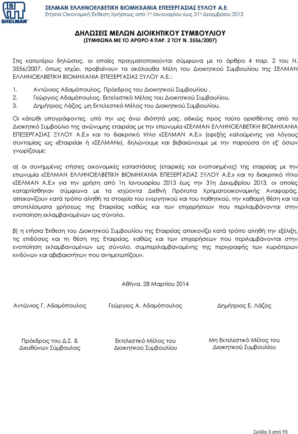 Αντώνιος Αδαµόπουλος, Πρόεδρος του ιοικητικού Συµβουλίου, 2. Γεώργιος Αδαµόπουλος, Εκτελεστικό Μέλος του ιοικητικού Συµβουλίου, 3.