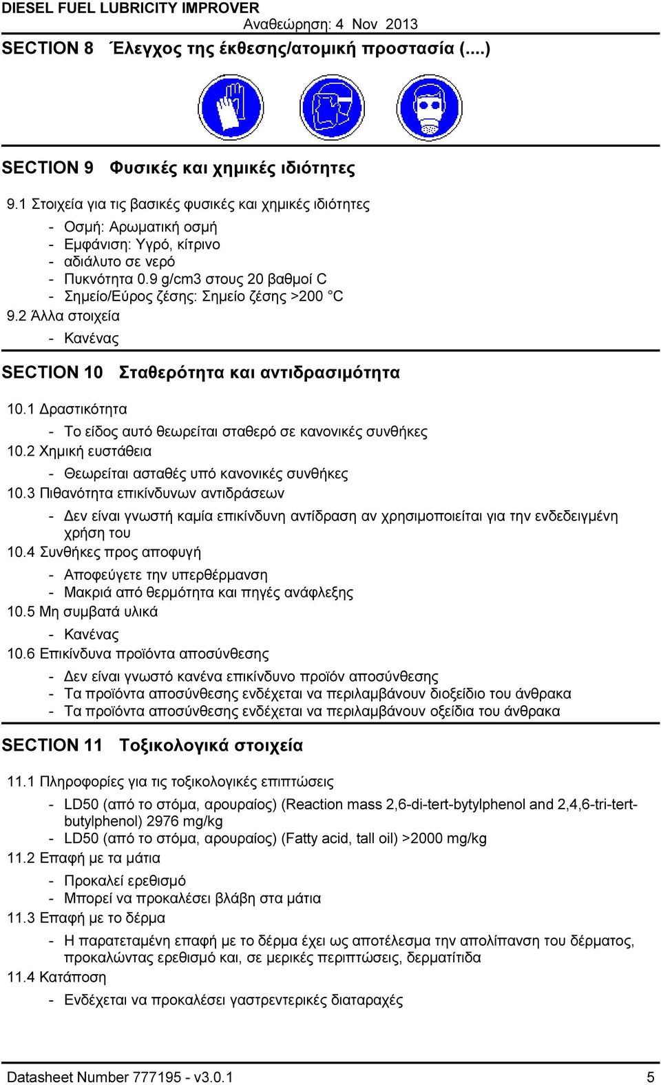 2 Άλλα στοιχεία Κανένας SECTION 10 Σταθερότητα και αντιδρασιµότητα 10.1 ραστικότητα Το είδος αυτό θεωρείται σταθερό σε κανονικές συνθήκες 10.