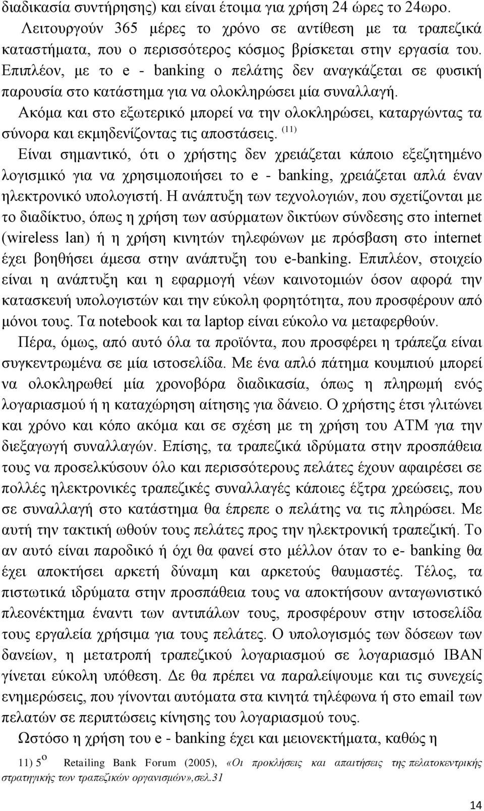 Ακόμα και στο εξωτερικό μπορεί να την ολοκληρώσει, καταργώντας τα σύνορα και εκμηδενίζοντας τις αποστάσεις.