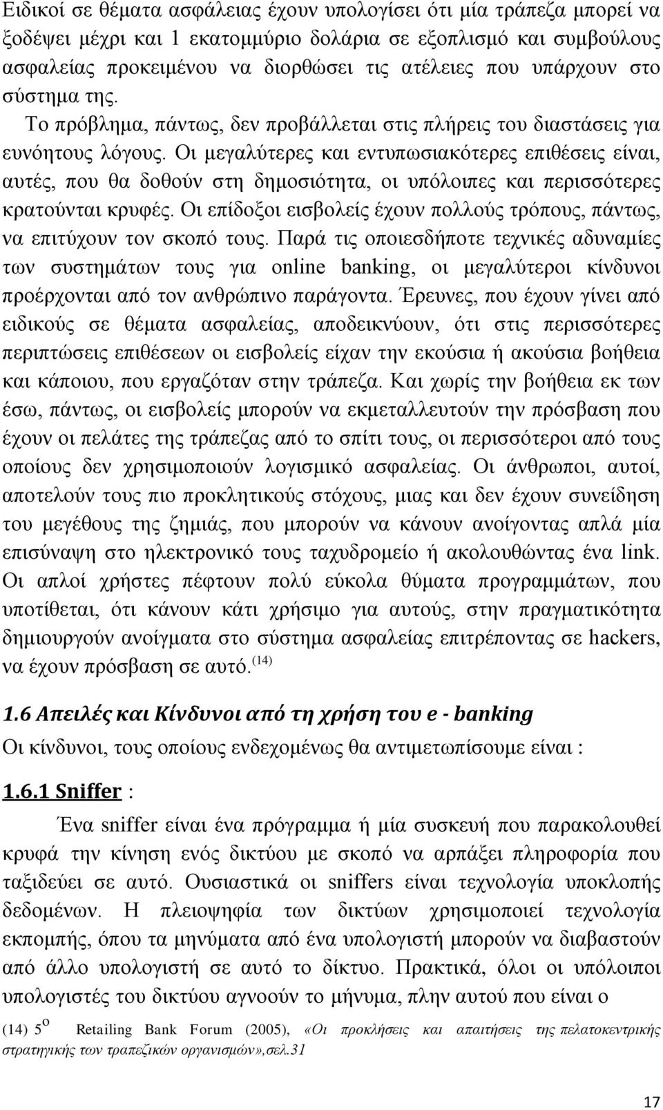 Οι μεγαλύτερες και εντυπωσιακότερες επιθέσεις είναι, αυτές, που θα δοθούν στη δημοσιότητα, οι υπόλοιπες και περισσότερες κρατούνται κρυφές.