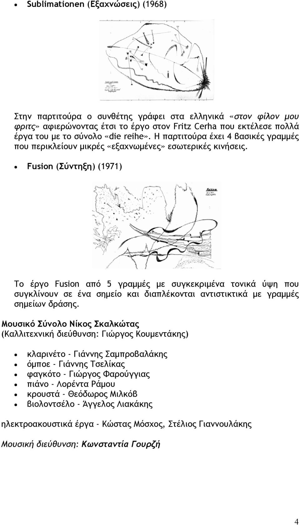 Fusion (Σύντηξη) (1971) Το έργο Fusion από 5 γραμμές με συγκεκριμένα τονικά ύψη που συγκλίνουν σε ένα σημείο και διαπλέκονται αντιστικτικά με γραμμές σημείων δράσης.