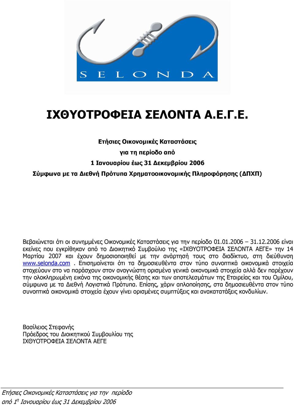 συνηµµένες Οικονοµικές Καταστάσεις για την περίοδο 01.01.2006 31.12.